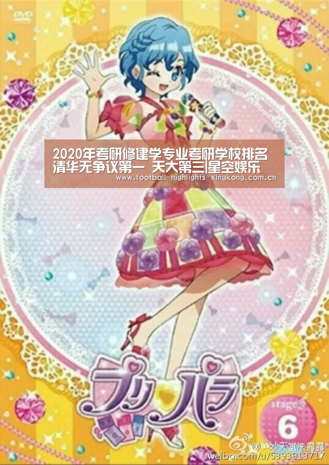 星空体育
