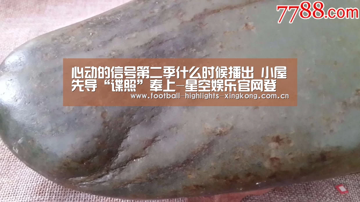 心动的信号第二季什么时候播出 小屋先导“谍照”奉上-星空娱乐官网登录(图1) 星空娱乐官网登录