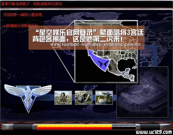 “星空娱乐官网登录”蒙面唱将3宫廷背包客揭面,这是他第二次来!(图4) 星空体育