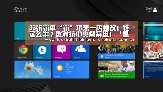 星空体育