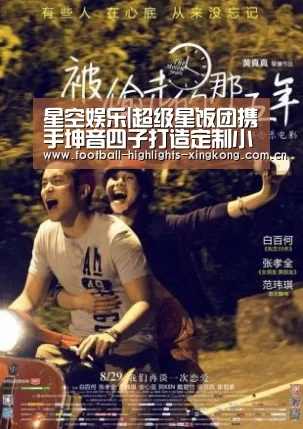星空娱乐|超级星饭团携手坤音四子打造定制小团综,新尝试获好评(图2) 星空娱乐官网登录
