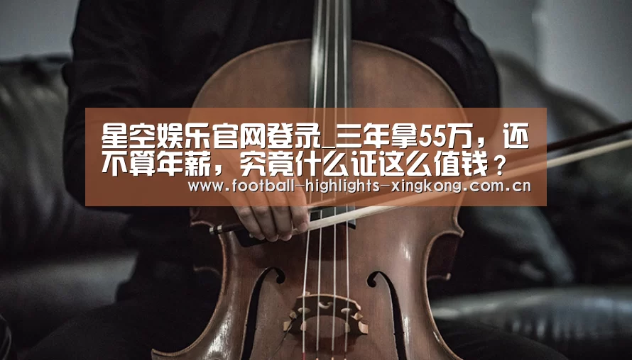 星空娱乐官网登录